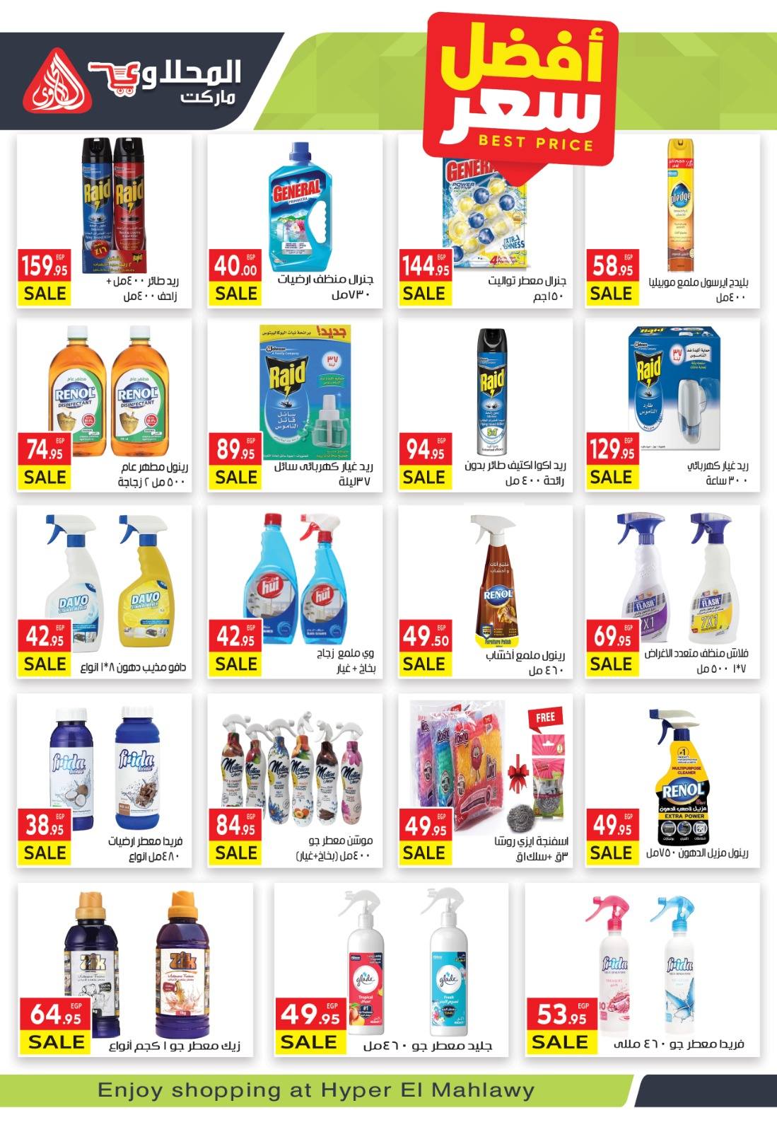 el-mahallawy offers from 8dec to 23dec 2025 عروض المحلاوي من 8 ديسمبر حتى 23 ديسمبر 2025 صفحة رقم 27